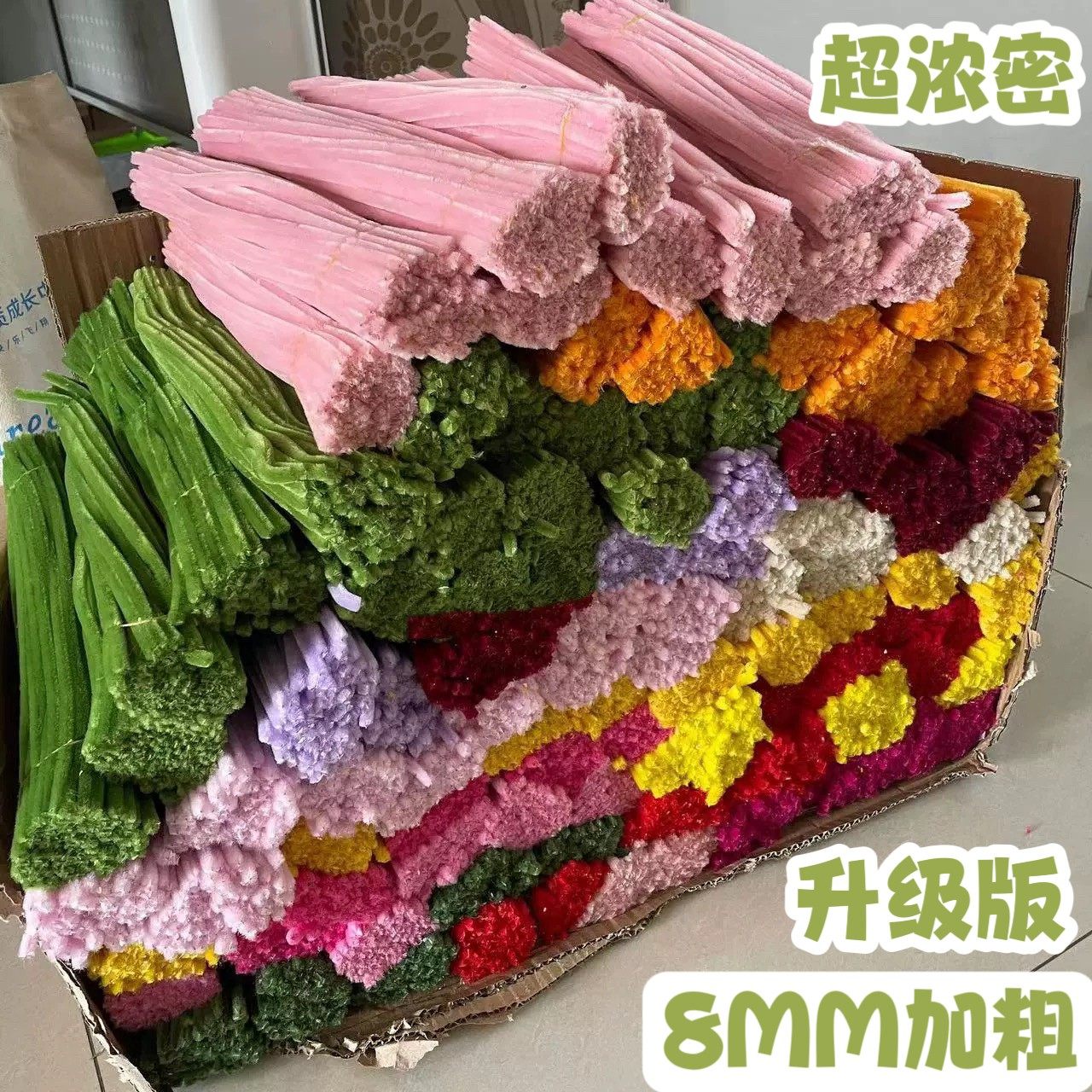 佰宁【8MM超厚特密】扭扭棒材料包毛根加密手工花束diy制作圣诞