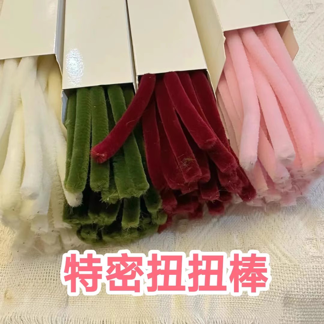 佰宁扭扭棒加密diy毛根条幼儿园超手工花束加厚妞妞棒材料包特密