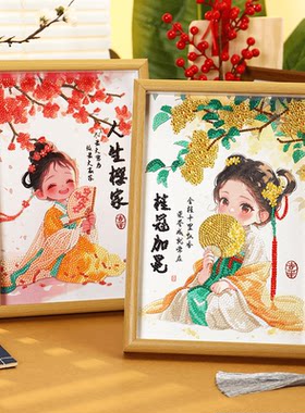 5d国风钻石绣2025新款客厅半钻免装裱点贴diy粘钻十字绣摆台珠画