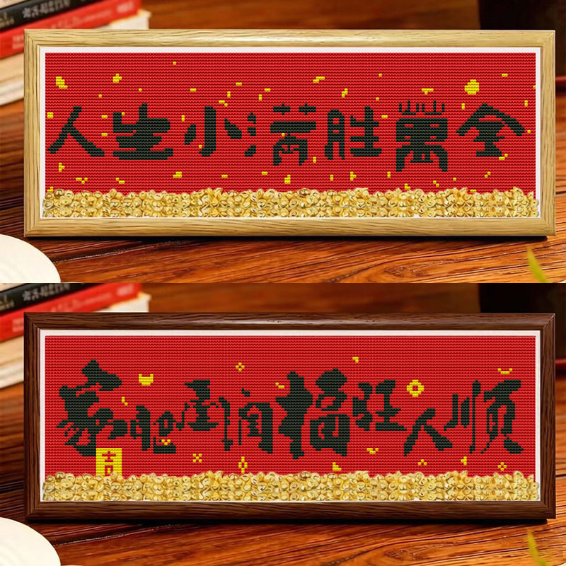 八方来财十字绣带框满绣2026新款客厅中国风新中式套件自己绣喜庆