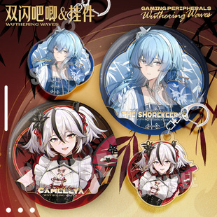 鸣潮古风大徽章游戏周边守岸人椿75mm吧唧亚克力钥匙扣挂件合集