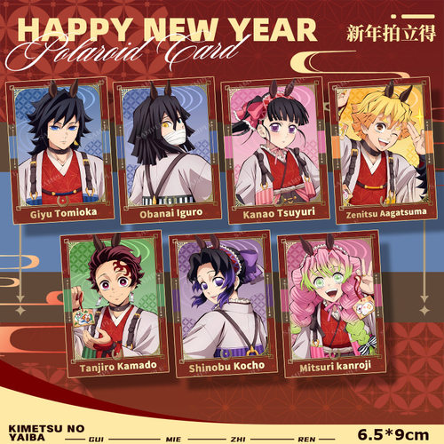 2026新年鬼灭之刃拍立得富冈义勇蝴蝶忍炭治郎香奈乎蜜璃善逸小卡