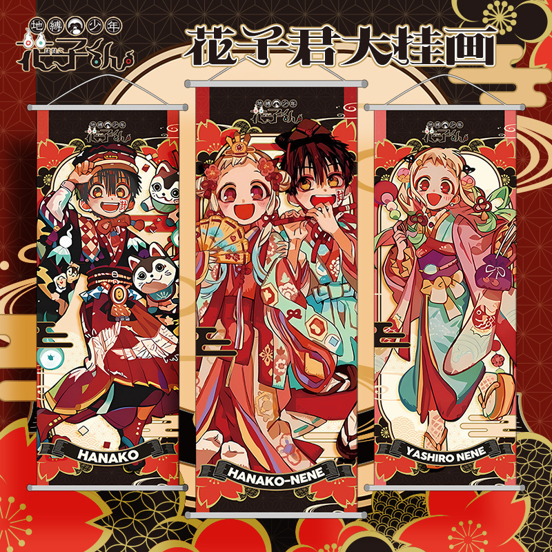 花子君周边挂画十周年系列八寻宁宁源光三叶悠助卷轴装饰布海报