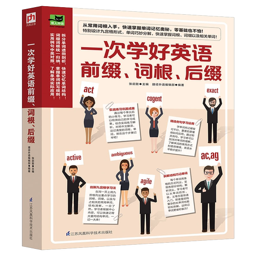 前缀英语价格 前缀英语图片 星期三