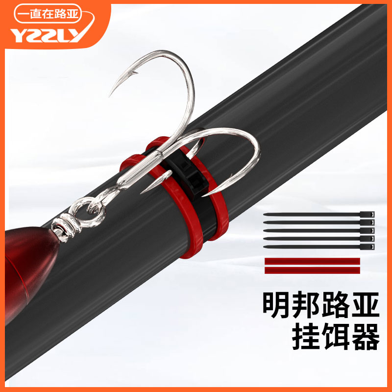 明邦路亚挂钩器挂竿器