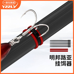 日本明邦非PROX挂饵器路亚饵挂钩尼龙扎带挂钩器束竿式挂饵小配件