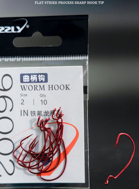 一直在路亚96002红色曲柄钩wacky鲈鱼钩鳜鱼专用曲柄钩防挂钩红色