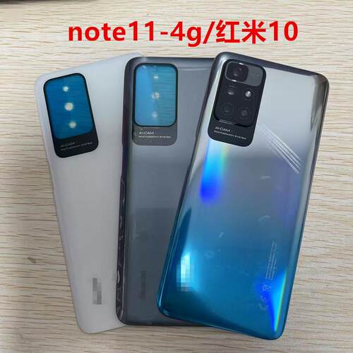 适用于红米note11-4g/红米10海外版后盖原装塑料 原装后壳