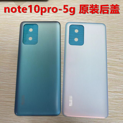 适用于红米note10pro后盖原装后壳note10pro后盖原装note10pro-5g