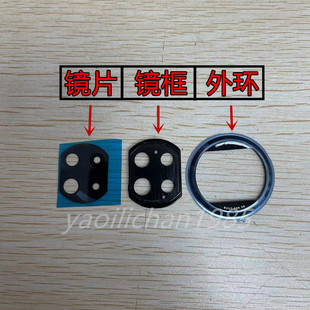 適用紅米note9pro后置攝像頭鏡片 鏡框外環(huán)鏡圈 紅米note9Pro原裝