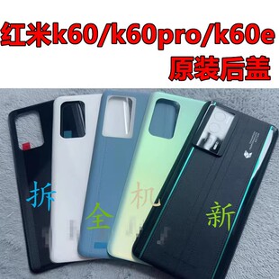 适用于红米K60pro/K60/k60e后盖原装玻璃红米K60冠军版后壳后盖