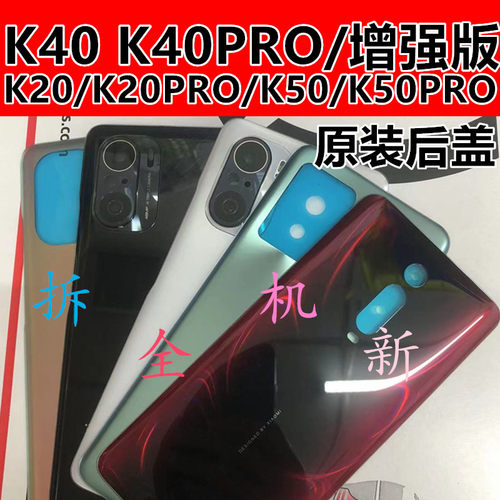 红米后盖原装玻璃K40/K20