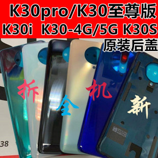 适用于红米K30后盖原装 k30i 玻璃K30pro后盖拆机壳k30s至尊纪念版