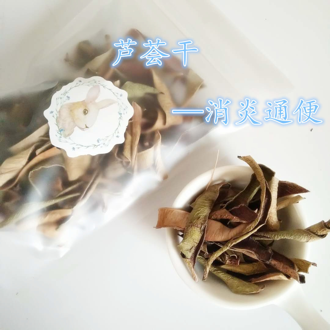 三只小熊保健花草天然芦荟干 消炎 调节肠胃排毛 豚鼠兔子龙猫15g