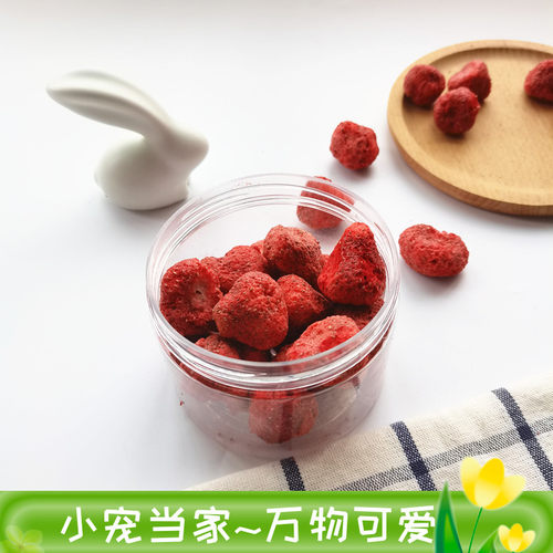 不含糖草莓脆脆健康熊家兔兔龙猫