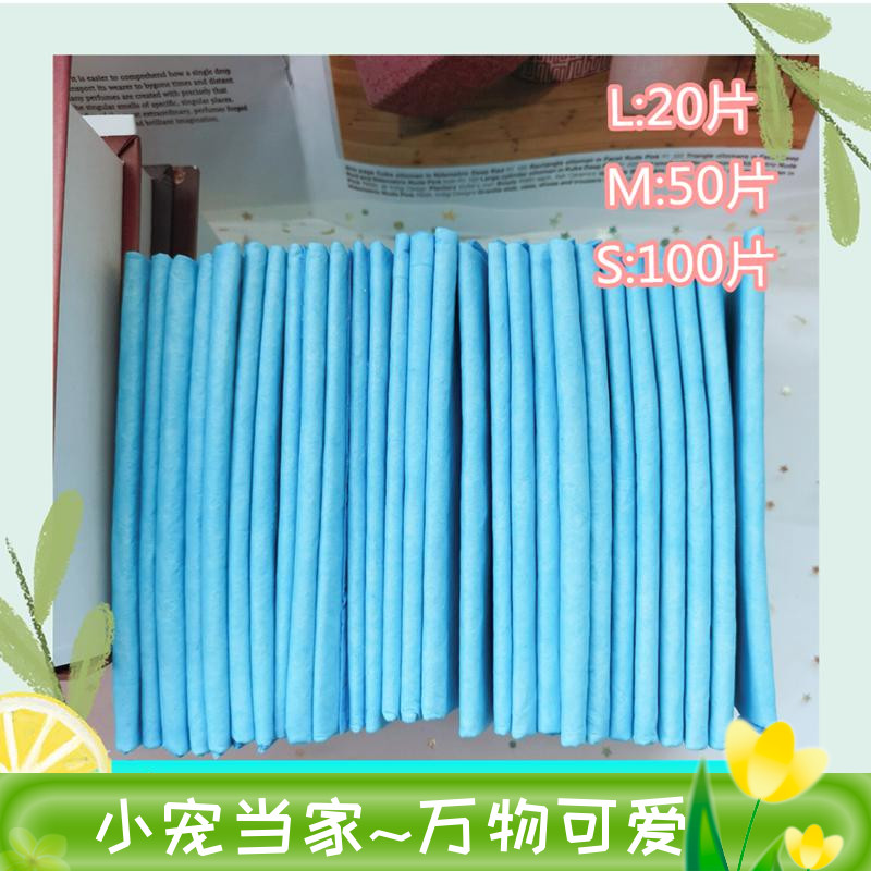 宠物一次性尿垫加厚强力兔子
