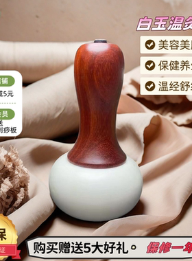 玉石揉腹电加热扶阳太极球