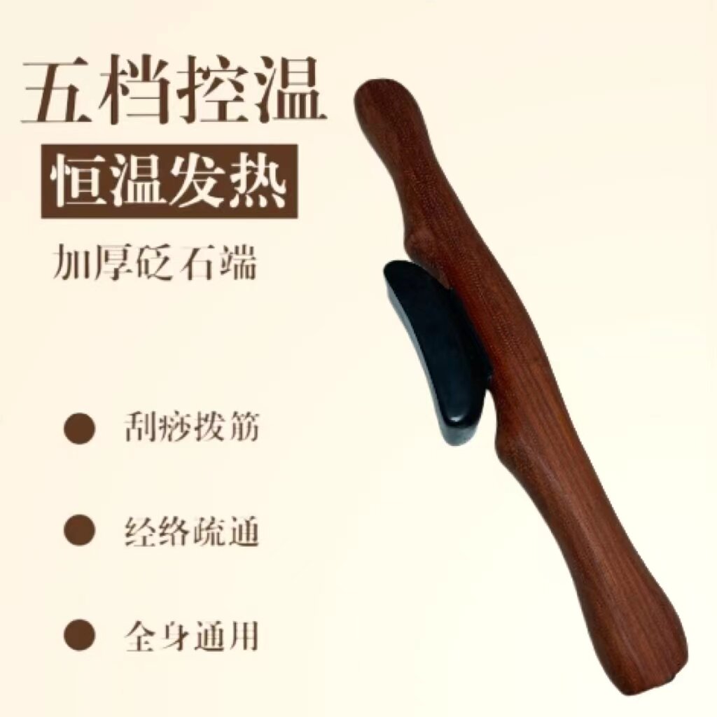 电热砭石刮痧板刮痧刀加热刮痧片拨筋刮痧仪器按摩经络刮痧工具