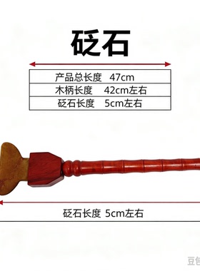 砭石莲花直杵基本款刮推按摩经络疏通工具