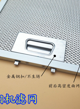 适用 德格Teka欧比OBIA抽油烟机过滤网23X26吸油网片小天鹅配件方