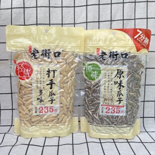 老街口原味瓜子多味打手葵花籽235g袋装坚果炒货休闲零食小吃