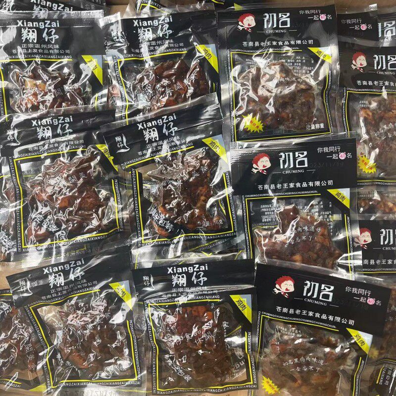 温州特产翔仔黑鸡肉16g香吧佬酱烧卤肉小时候味道初名黑鸡肉零食