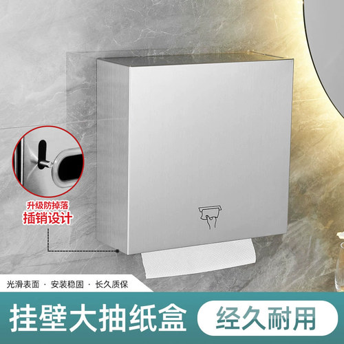 anmon镜后不锈钢抽纸盒壁挂