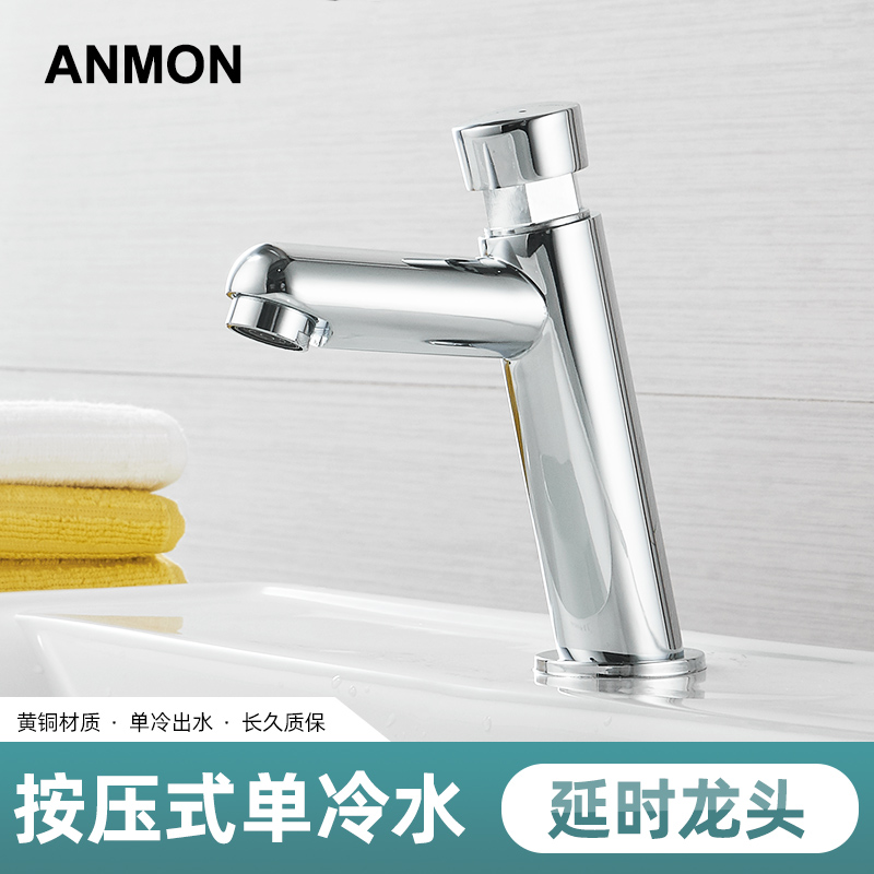 按键延时全铜主体公共场所龙头