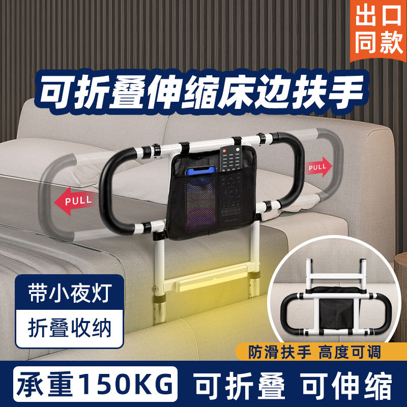 可伸缩床边扶手带灯感应床护栏孕妇老人起身助力架