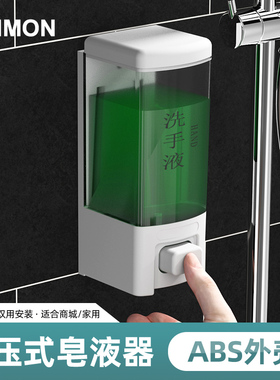 免打孔手动按压皂液器大容量壁挂式酒店洗手液盒家用塑料洗洁精瓶