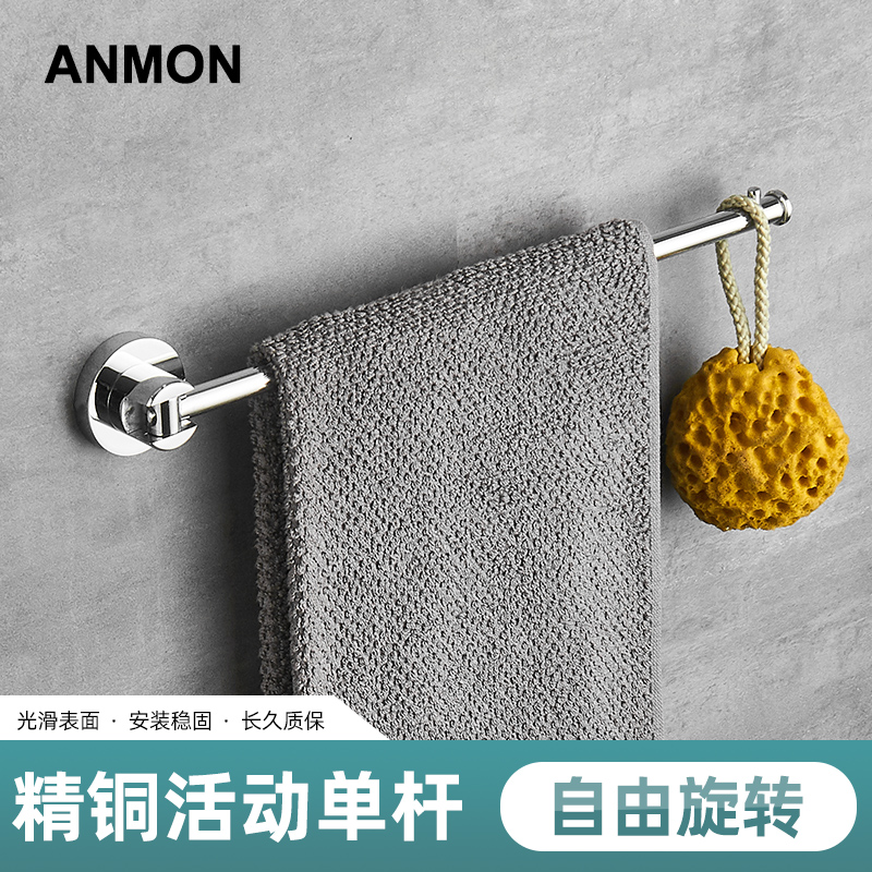 毛巾挂全铜单杆活动旋转镀铬