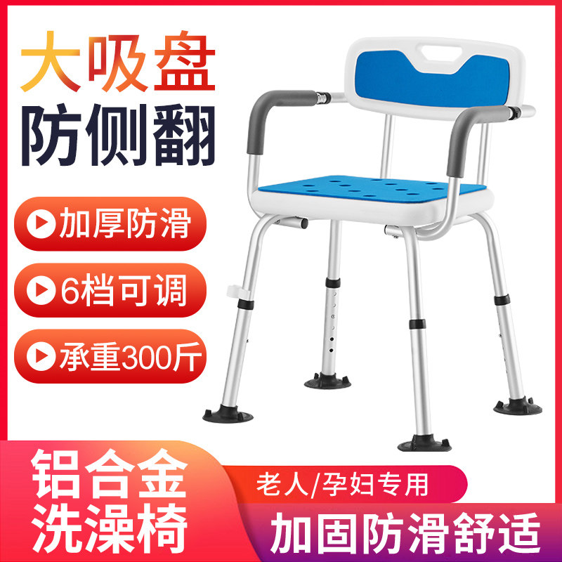 老年人洗澡专用椅孕妇浴室坐凳沐浴椅子残疾人老人淋浴凳扶手防滑