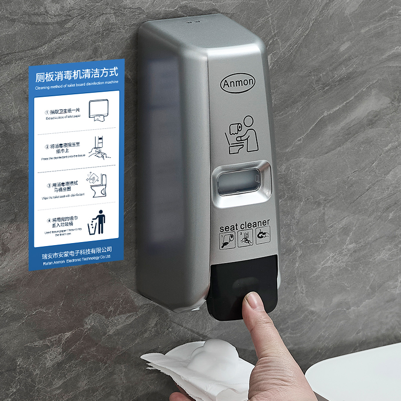 厕板泡沫消毒器马桶坐垫圈壁挂式泡沫消毒机厕板消毒皂液盒消毒机