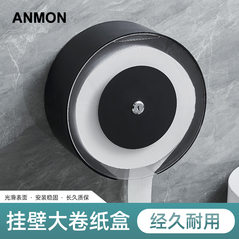 卫生间大卷纸盒大盘纸巾架厕纸架