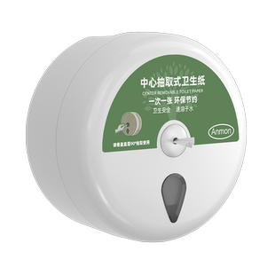 酒店商用中心抽大卷纸盒大盘纸巾盒厕所壁挂式厕纸卫生间省纸神器