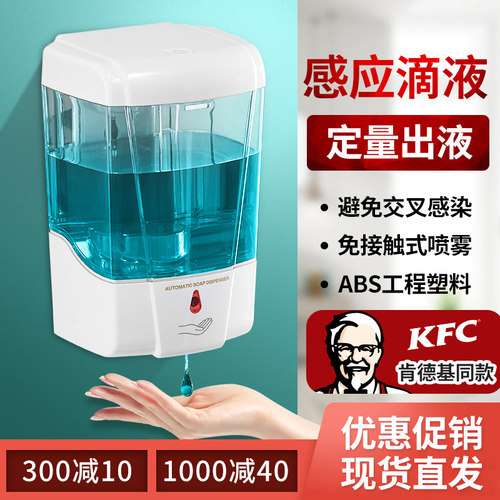 壁挂式全自动感应洗手液