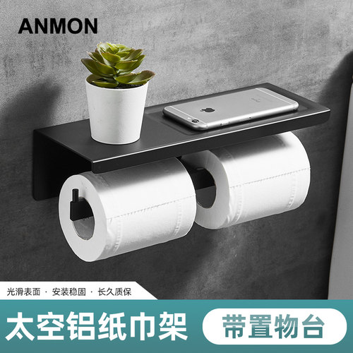 免打孔太空卫生间卷纸架手机