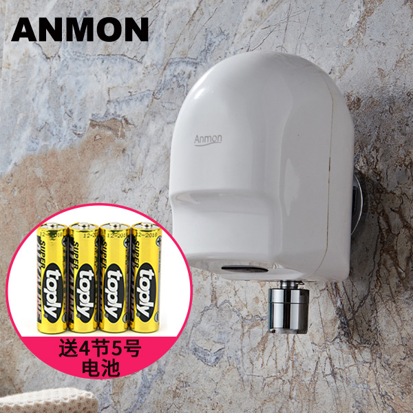 Anmon卫生间免接触电池感应龙头