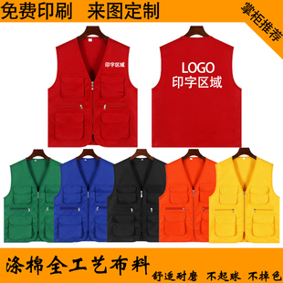 多口袋工作服马甲定制志愿者社区网格员物业反光背心订做印字logo