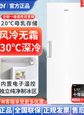 海尔风冷立式冰柜152/335升家用抽屉风冷无霜冷藏冷冻柜小冰箱