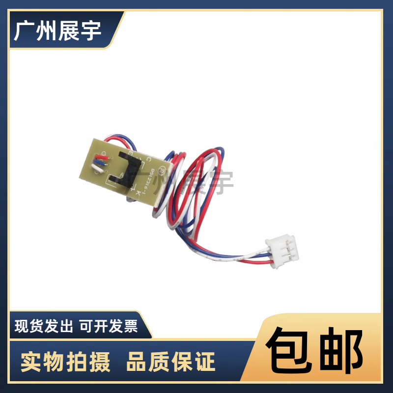 适用 施乐M118W P115W M115B M115F P118W 顶盖传感器 粉盒感应器 办公设备/耗材/相关服务 传感器 原图主图