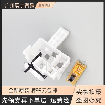 EPSON LQ 630KII传感器 爱普生LQ735KII 80KFII 730K2 进纸传感器