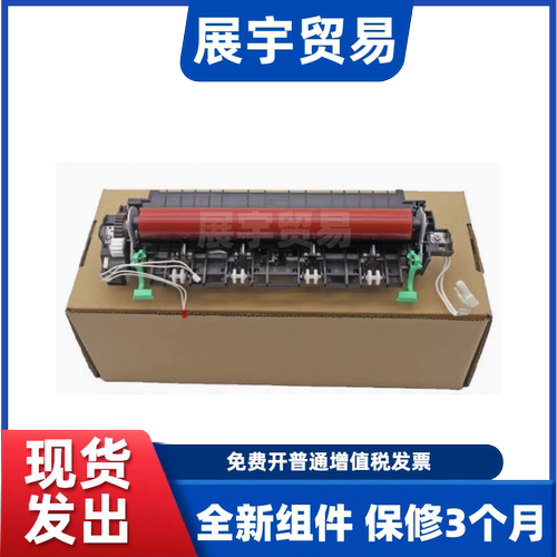 原装定影组件兄弟7360定影组件