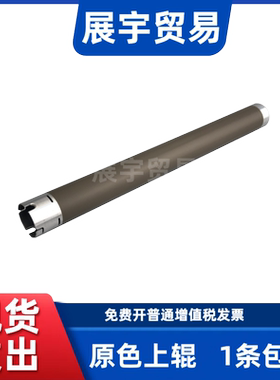 适用 光电通OEP3010 3012DN 3015 3020 3025定影辊 加热辊 上辊