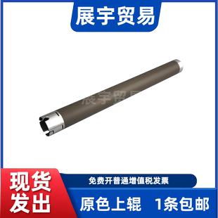 联想至像L3070D 3075定影上辊 M3070 3078 热辊 3070DW 适用