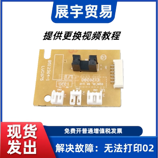 联想M1840 DC引擎板 M1851 2081 电机驱动板 2001S 适用