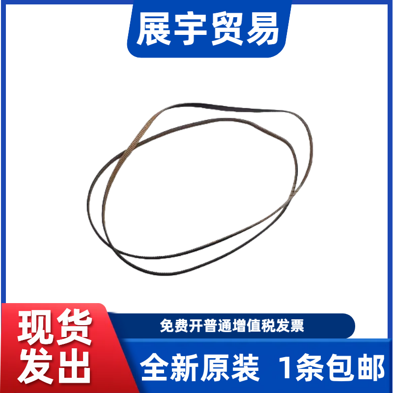 爱普生L64986171L6178字车皮带