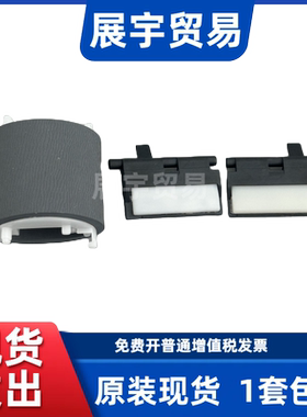 适用惠普HP452dn 476 477 577dw X451 576 552页宽机搓纸轮分页器