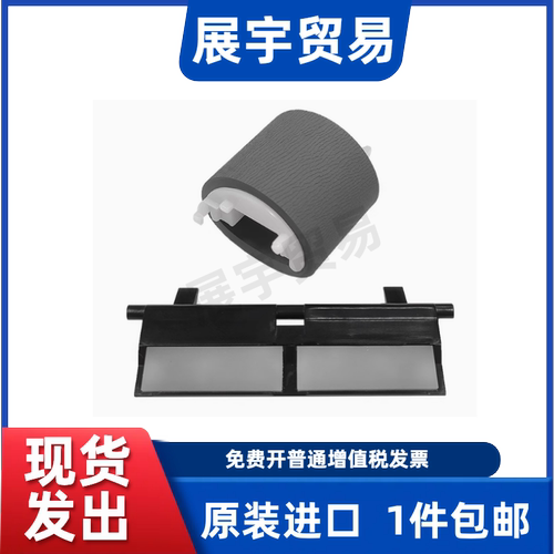 惠普HPPro810086108620纸搓轮