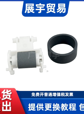 适用 爱普生EPSON L800 L801 L850 L805 R270 R330 搓纸轮分页器